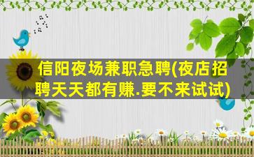 合肥夜总会招聘