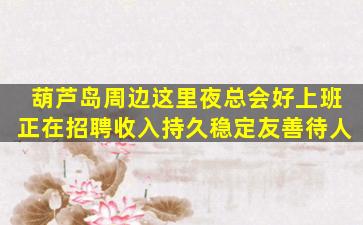 安顺KTV招聘