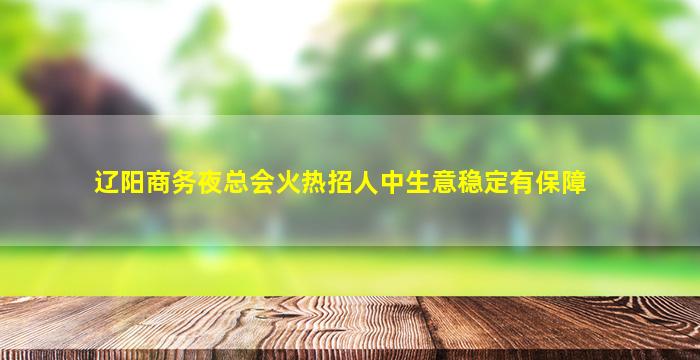 苏州酒吧招聘